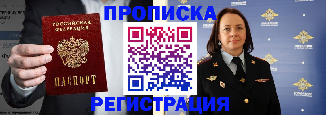 временная регистрация адрес в Курганинске