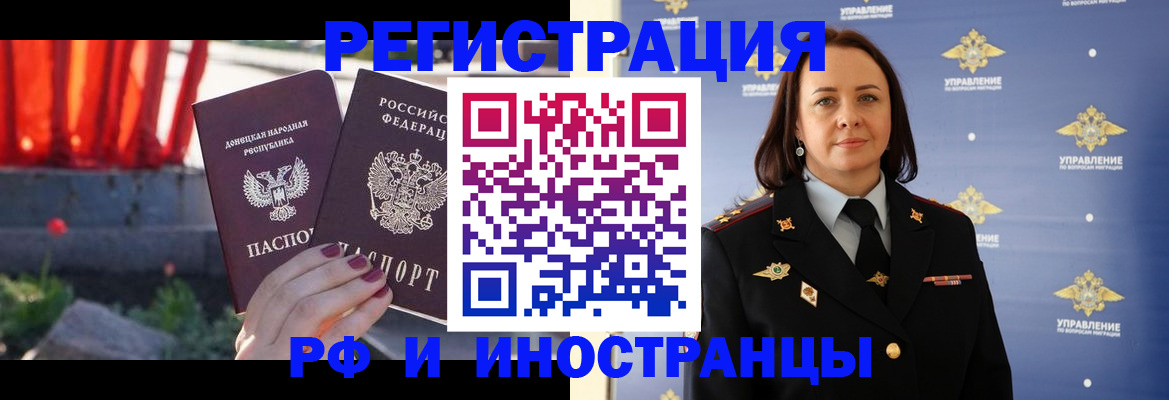 прописка паспорт в Курганинске