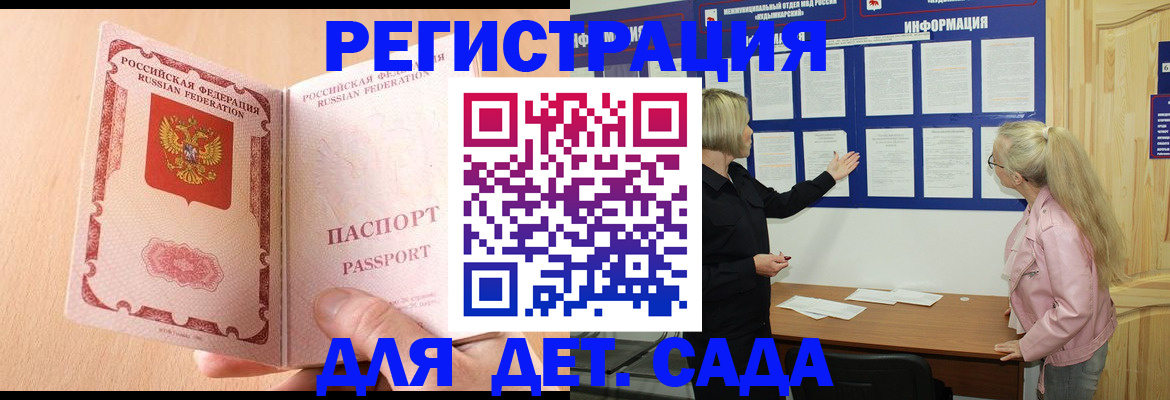 миграционный учет в Курганинске