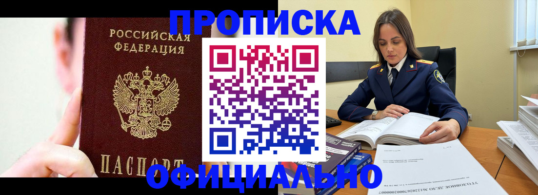 регистрация для дет. сада в Курганинске